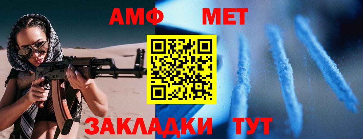 АМФ VHQ Протвино