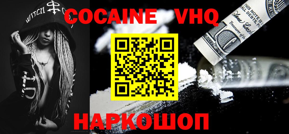 Кокаин  КОКАИН Боливия  COCAIN FishScale  Вход с VPN  Протвино 