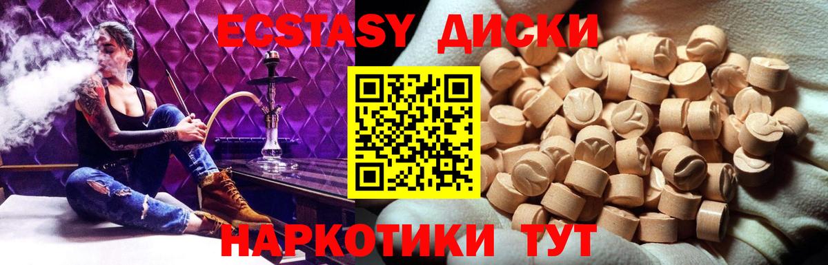 Ecstasy mix Протвино