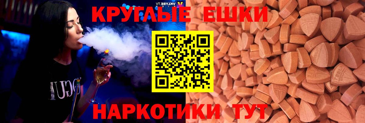 ЭКСТАЗИ  Экстази 99%  Вход с VPN  ЭКСТАЗИ 300 mg  Протвино 