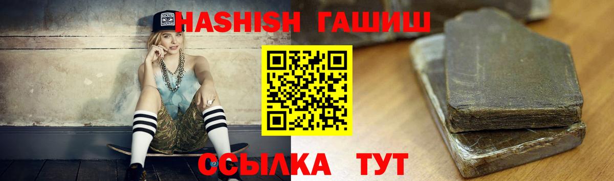 ГАШИШ hashish  купить наркоту  ГАШ VHQ  Протвино  Вход с VPN  ГАШ 