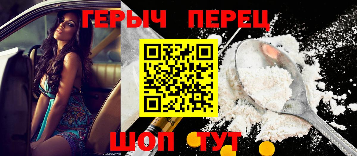 Протвино  Героин хмурый  Вход с VPN 