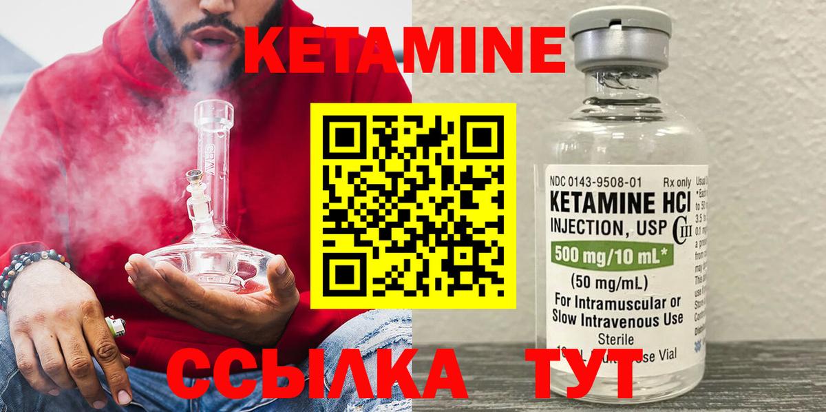 маркетплейс Telegram  КЕТАМИН VHQ  Вход с VPN  Протвино 