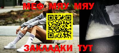 мефедрон мука Сланцы