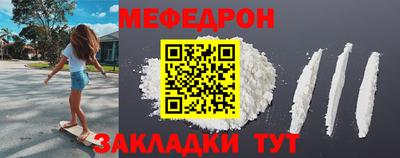 мефедрон мука Сланцы