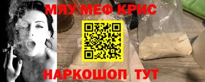 мефедрон мука Сланцы