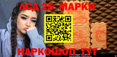 марки nbome Славянск-на-Кубани