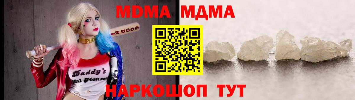 Протвино  МДМА  Вход с VPN  MDMA Molly  MDMA VHQ 