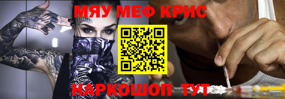 Мефедрон mephedrone  МЯУ-МЯУ mephedrone  Мефедрон  Вход с VPN  Протвино 