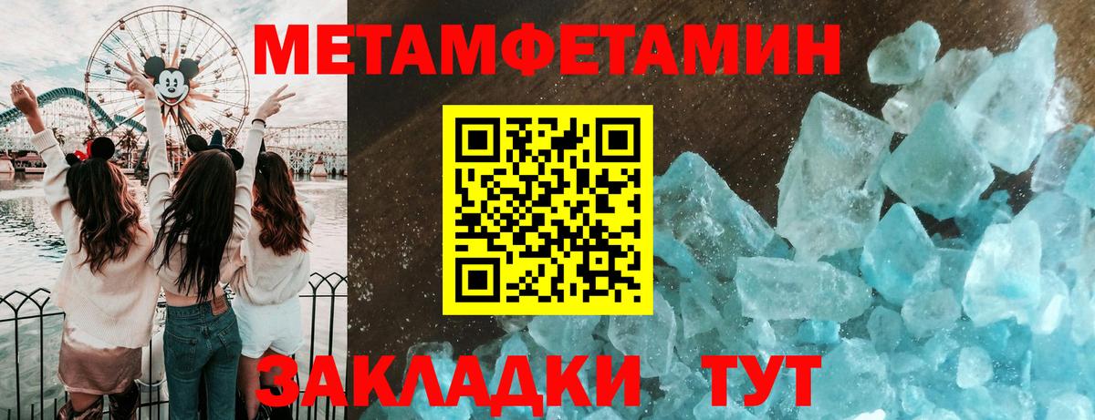 Первитин винт Протвино