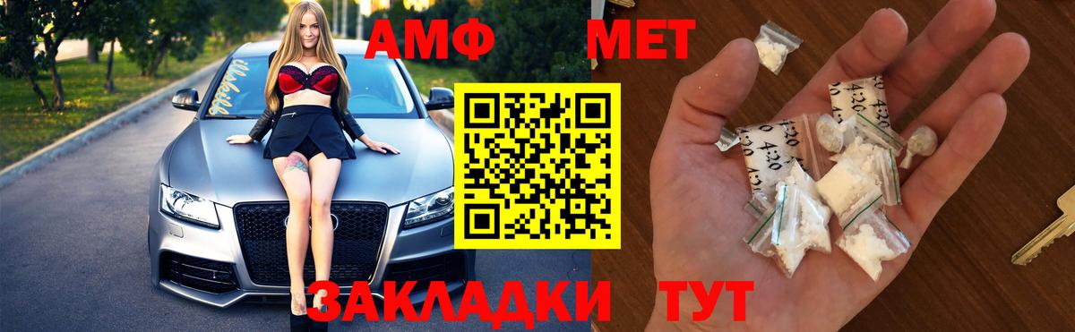 Первитин Methamphetamine  Метамфетамин  Протвино  Вход с VPN 