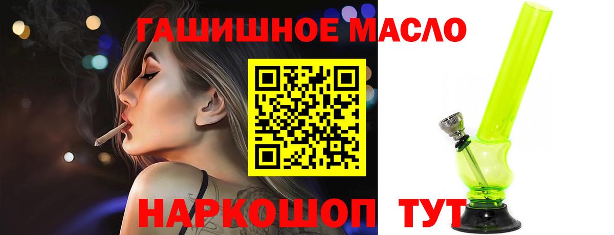Дистиллят ТГК THC oil Протвино